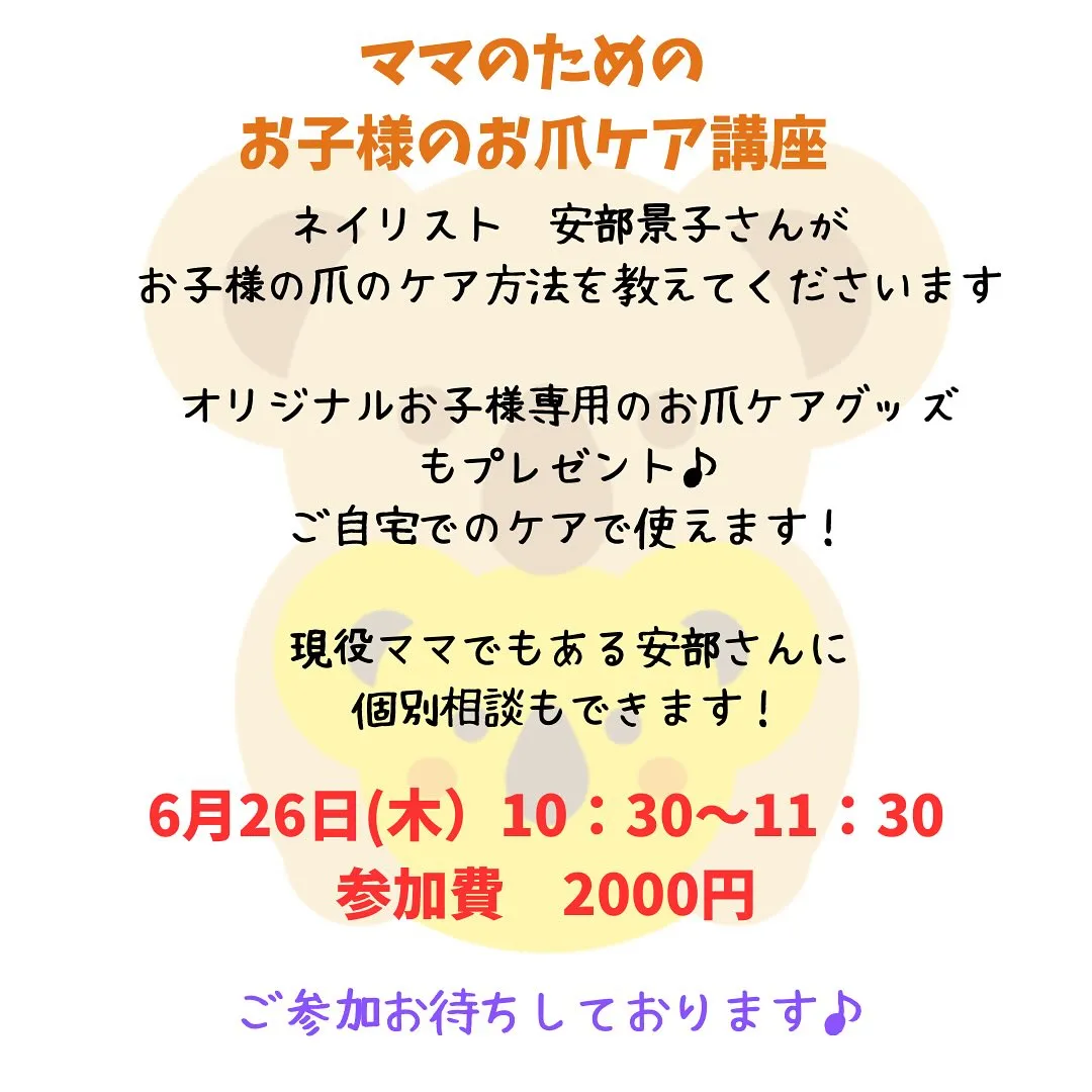 赤ちゃんの爪のケアってどうしてますか？