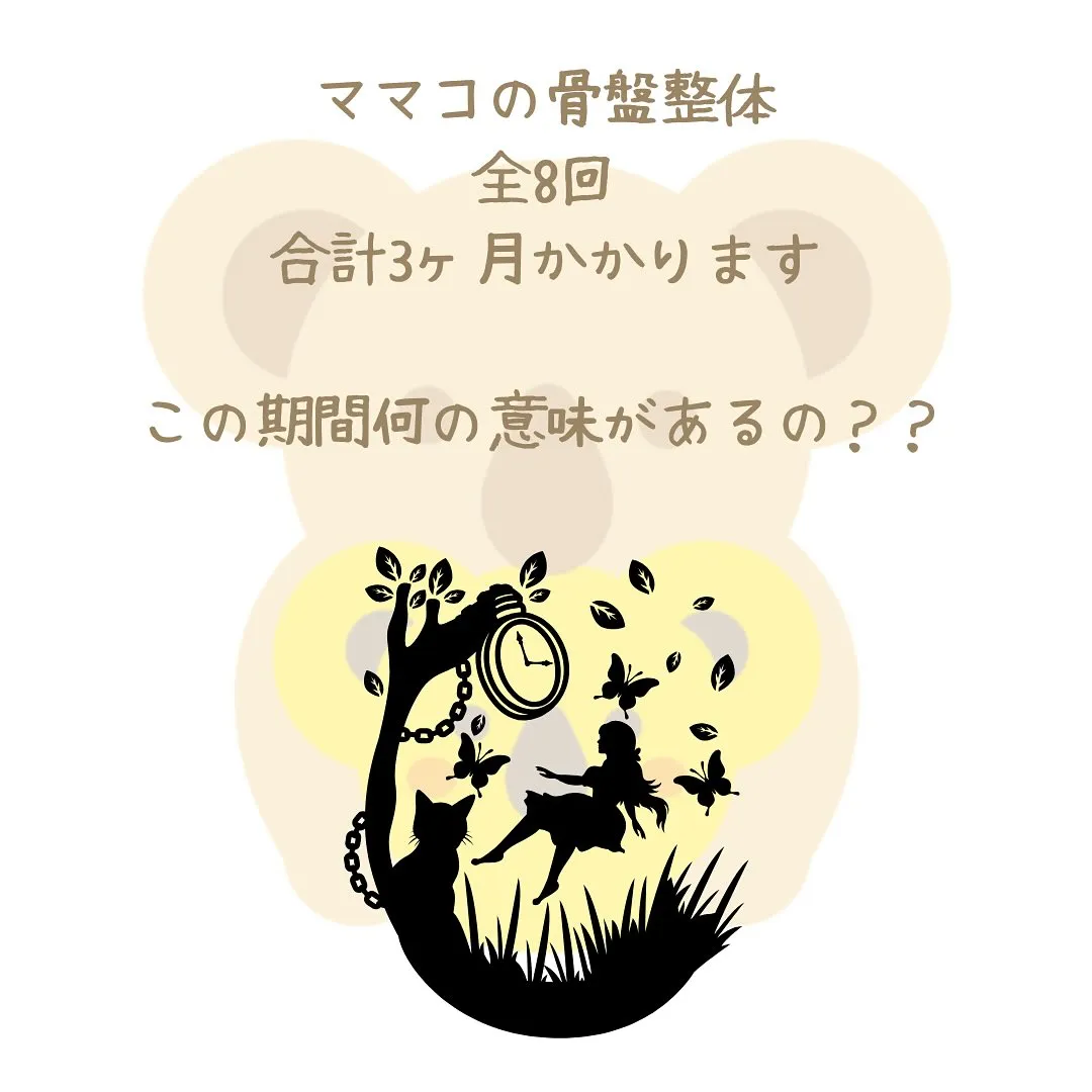産後の骨盤矯正