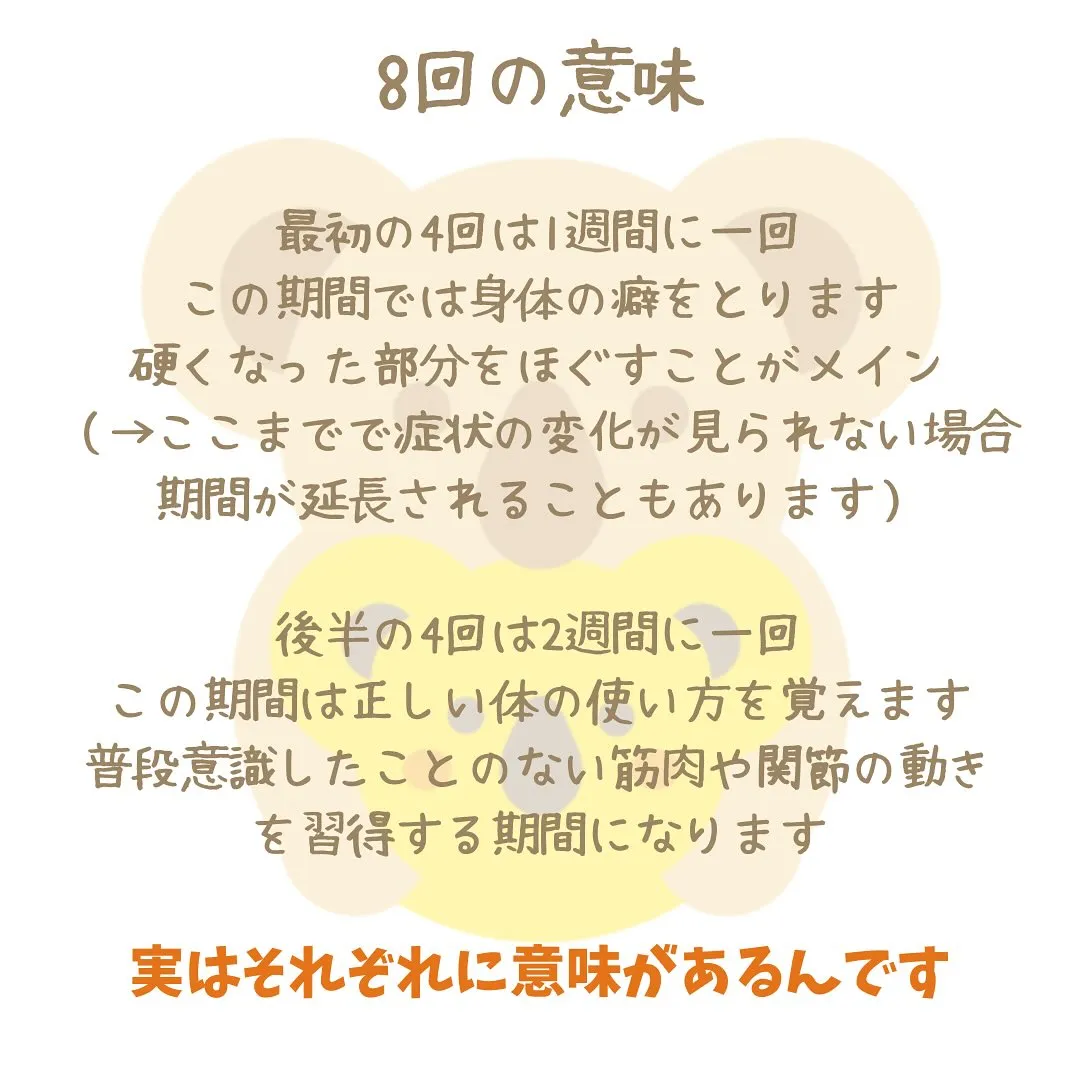 産後の骨盤矯正