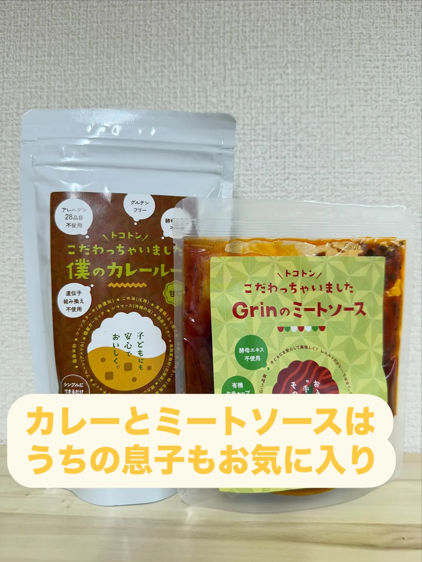 実はママコではいろんなものを販売してます