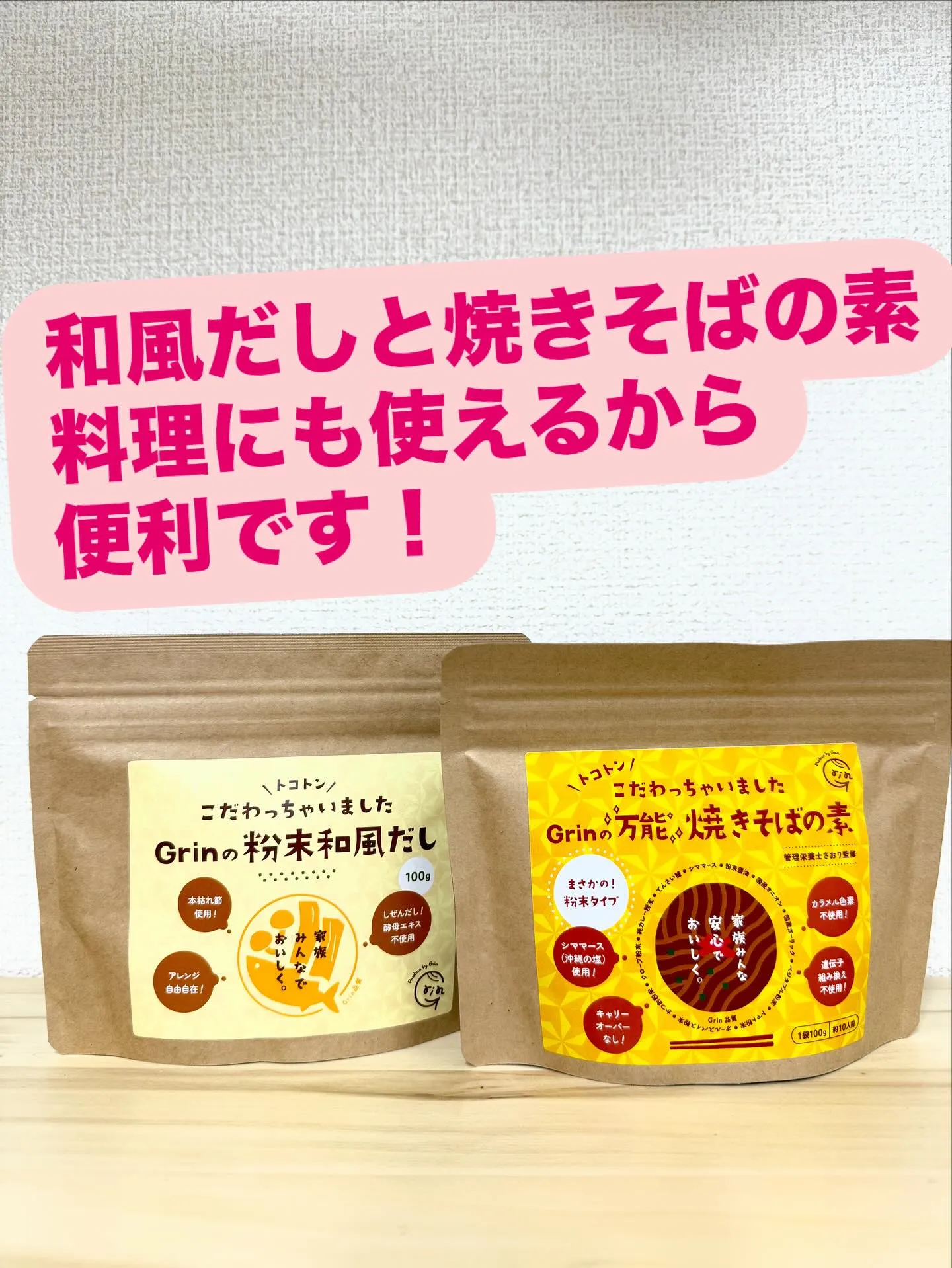 実はママコではいろんなものを販売してます