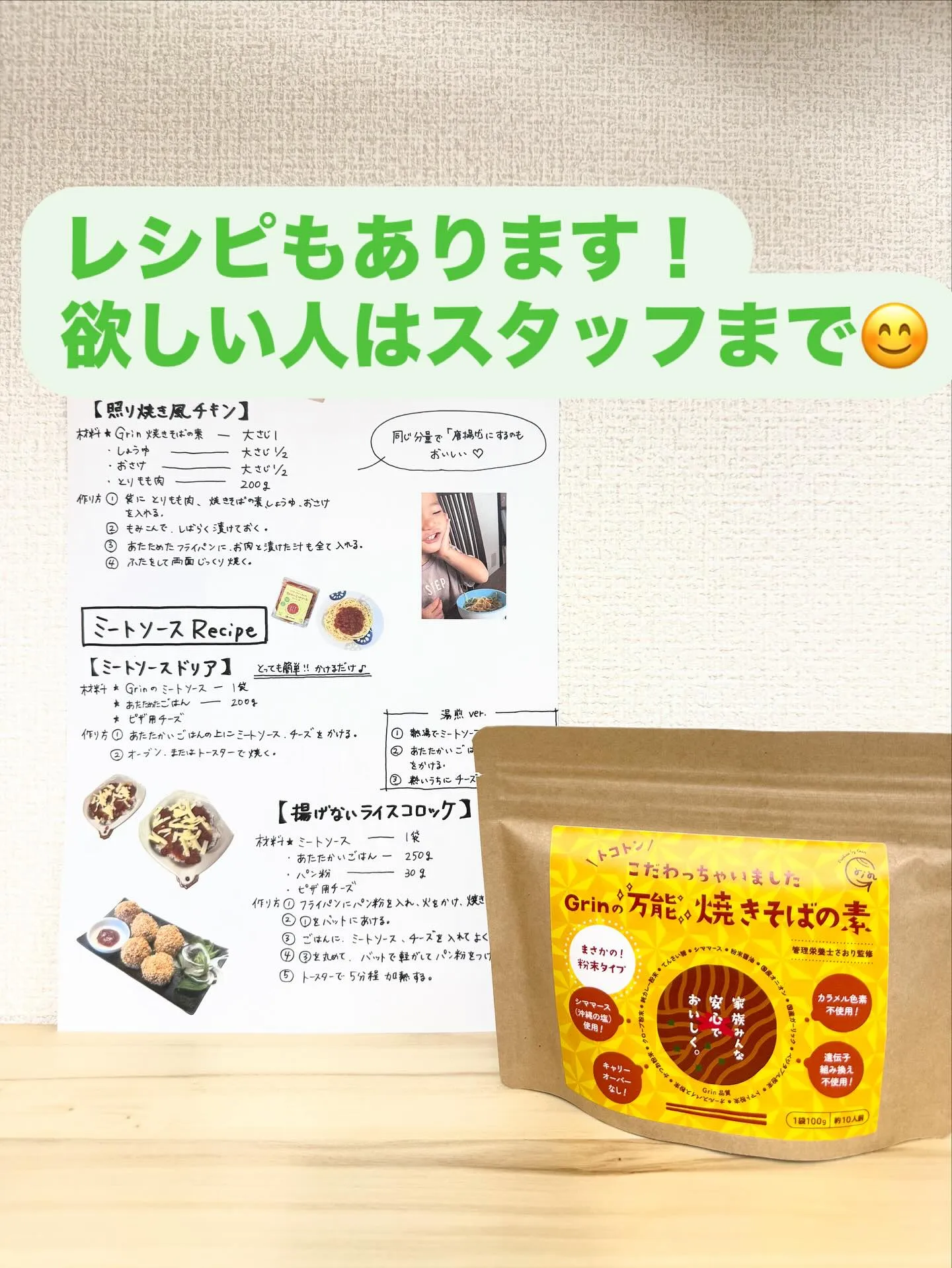 実はママコではいろんなものを販売してます