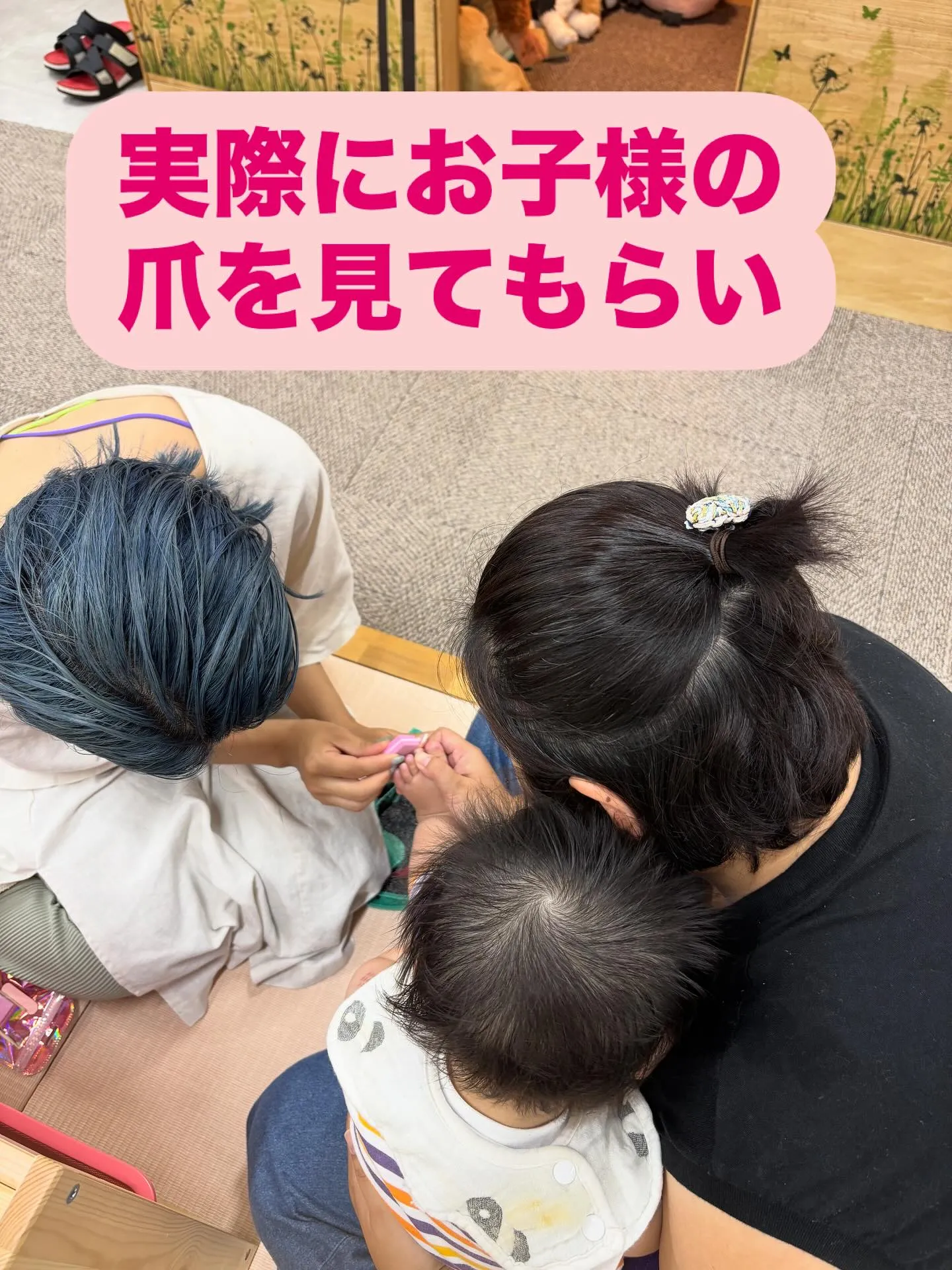 お子様の爪のケア