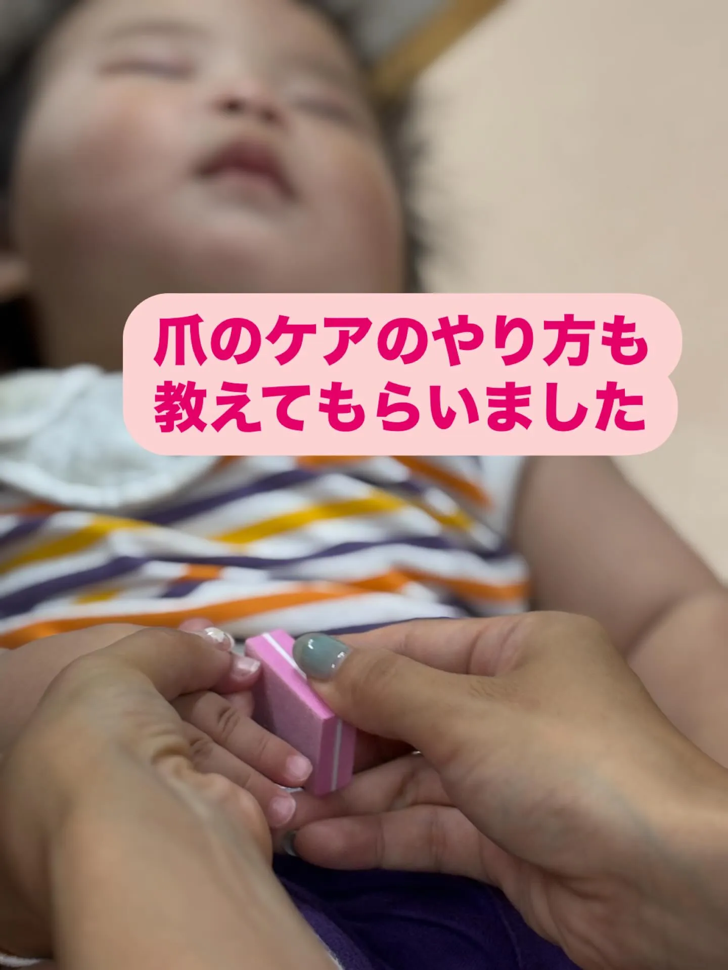 お子様の爪のケア
