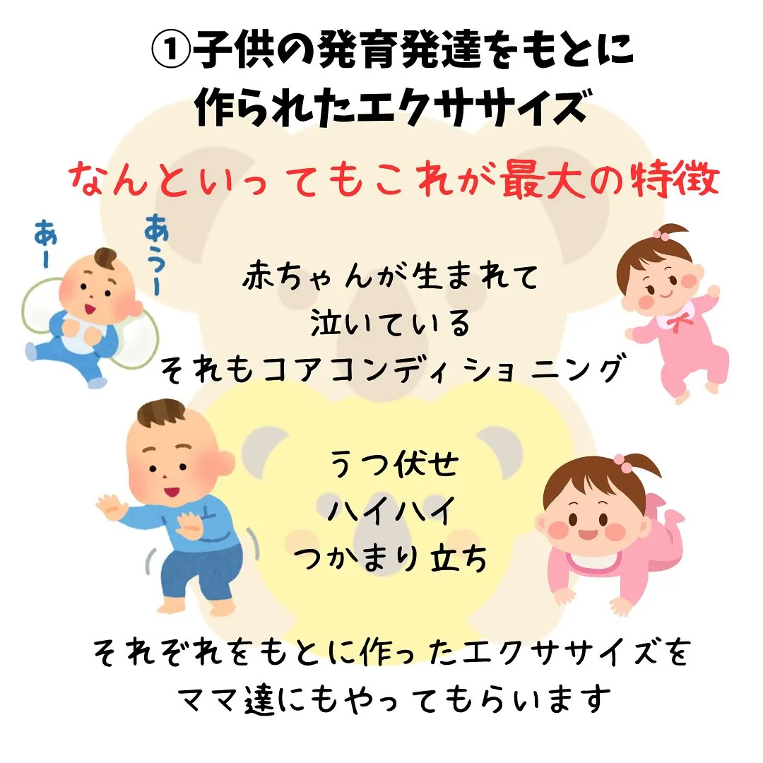 産後骨盤矯正ってよく見かけますよね。