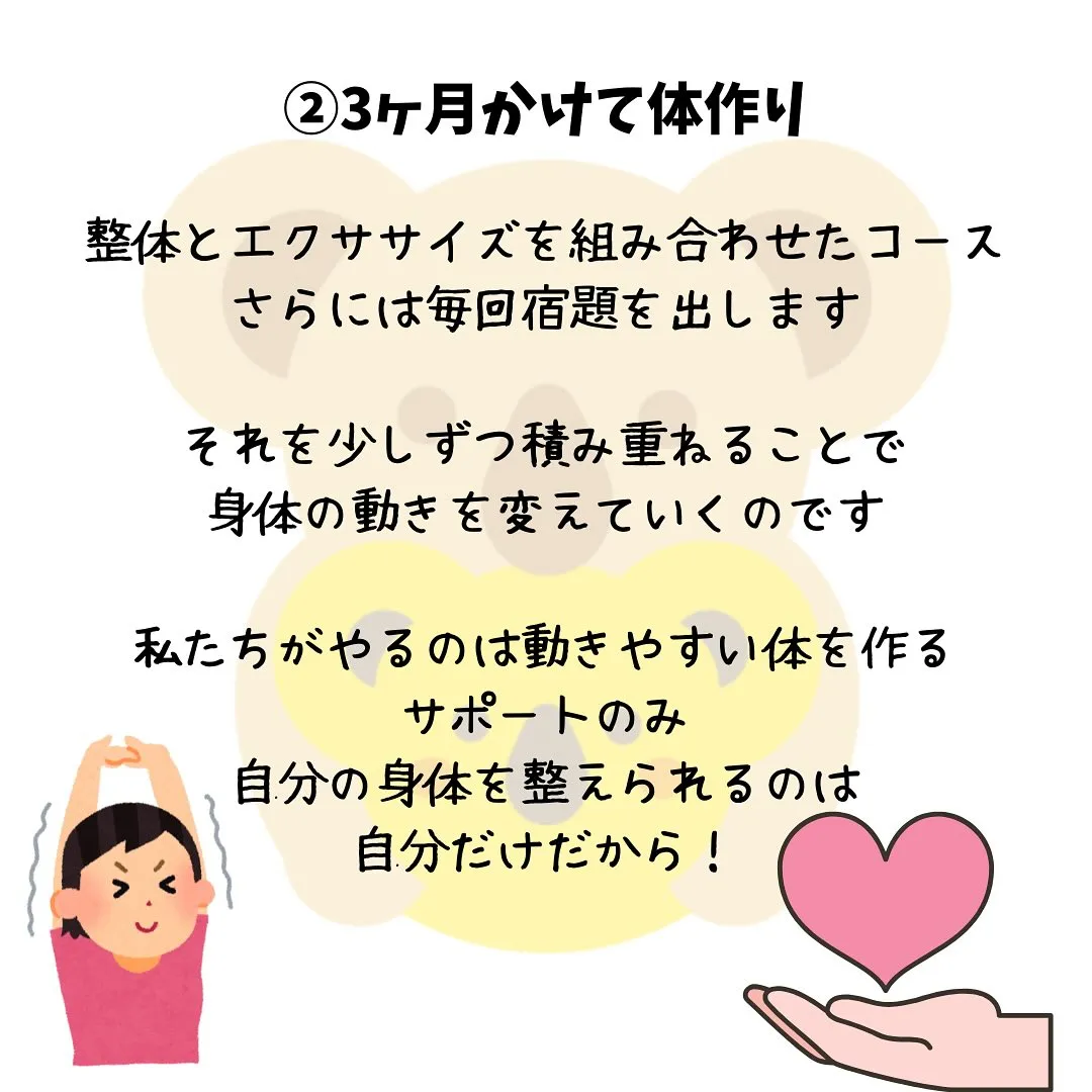 産後骨盤矯正ってよく見かけますよね。