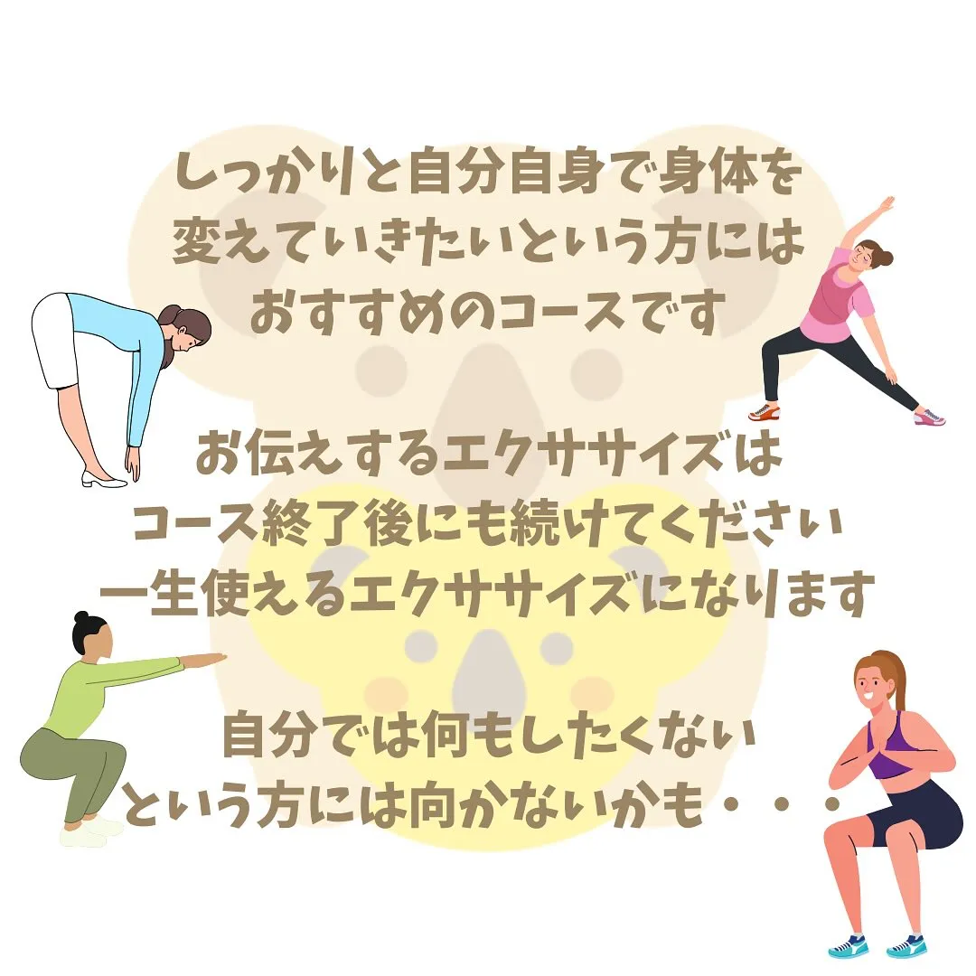産後骨盤矯正ってよく見かけますよね。