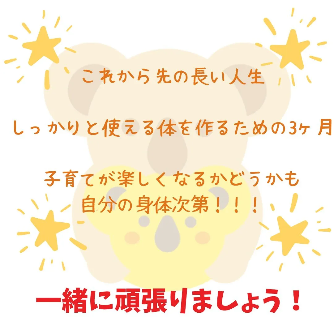 ママコの骨盤整体