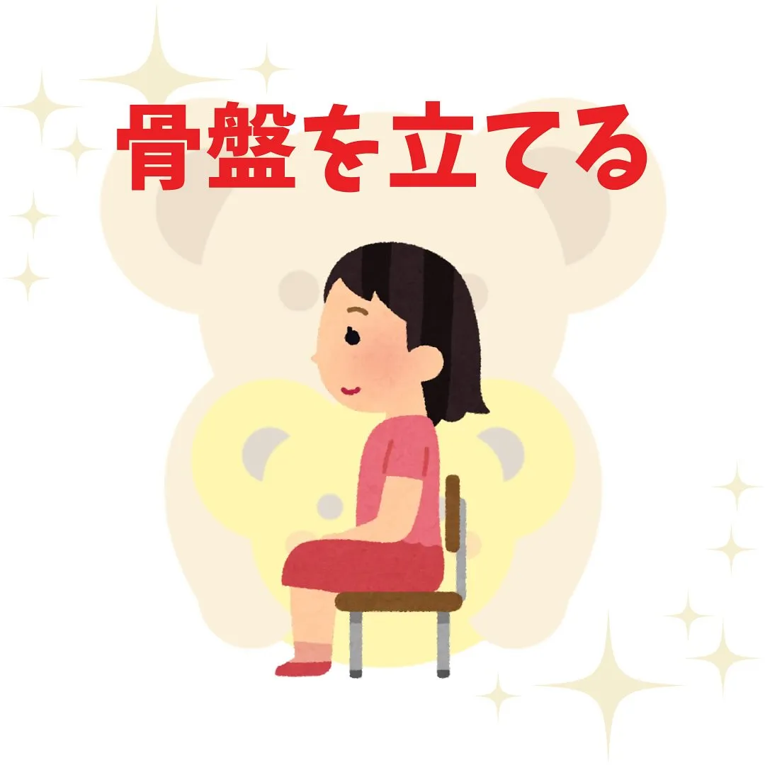骨盤矯正たくさんあるけど何が違うの？