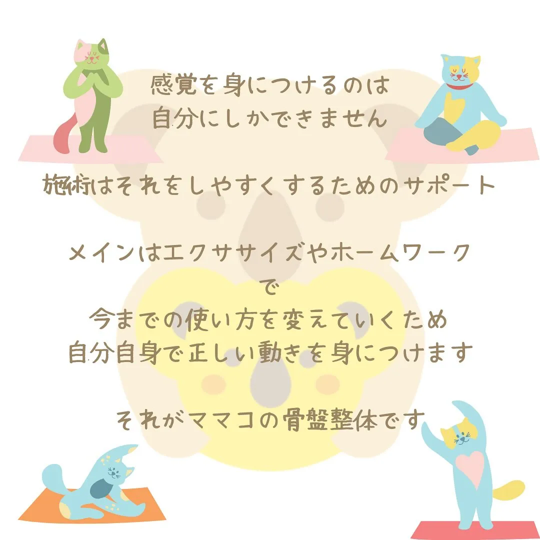 骨盤矯正たくさんあるけど何が違うの？