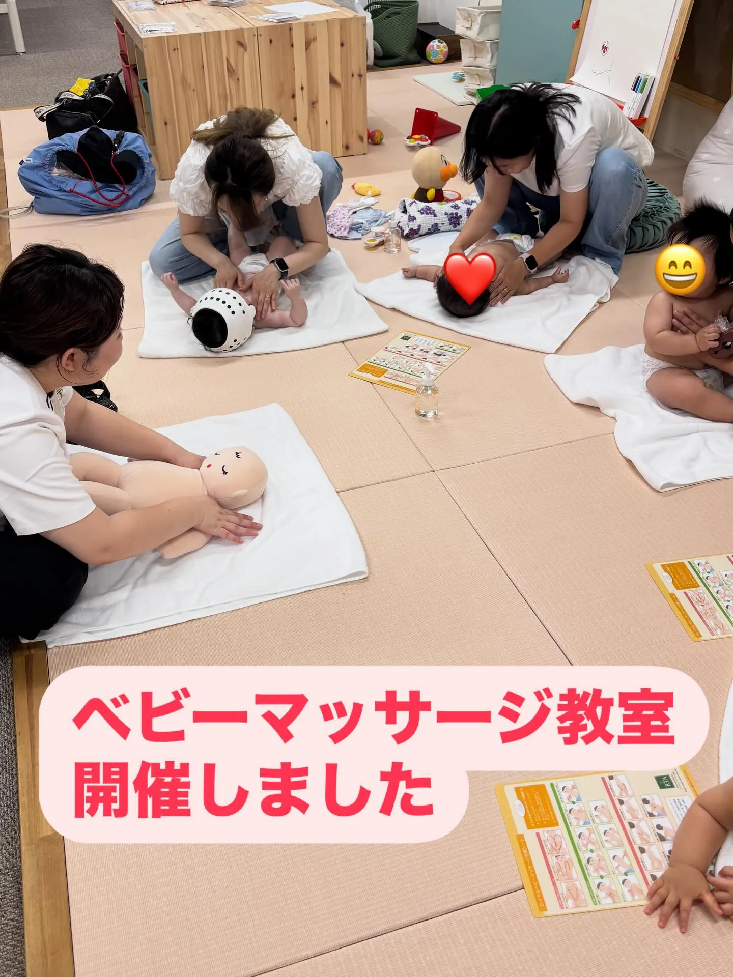 ベビーマッサージ教室
