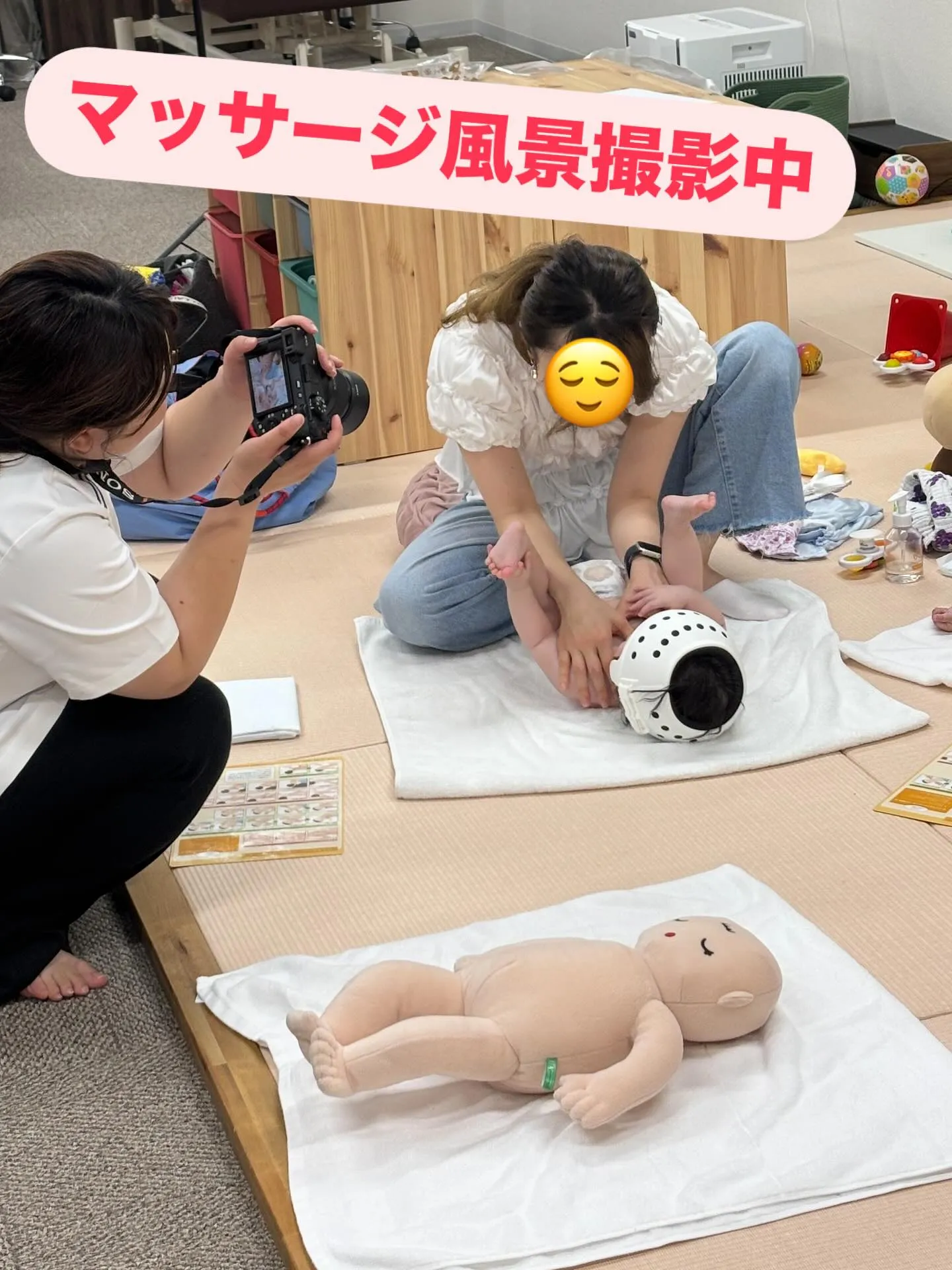 ベビーマッサージ教室