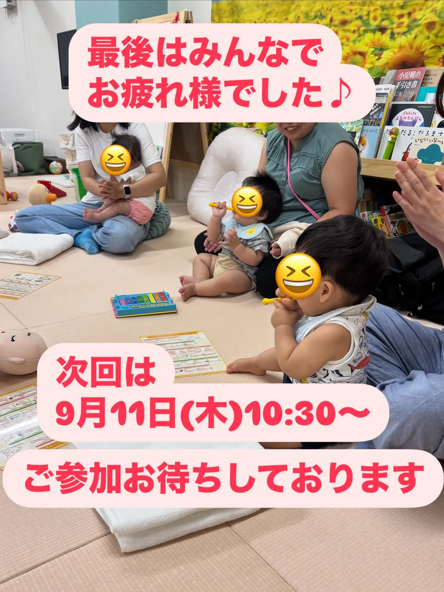 ベビーマッサージ教室