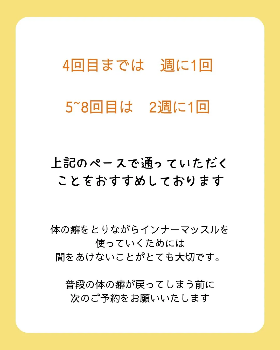 ママコの産後骨盤整体のご案内