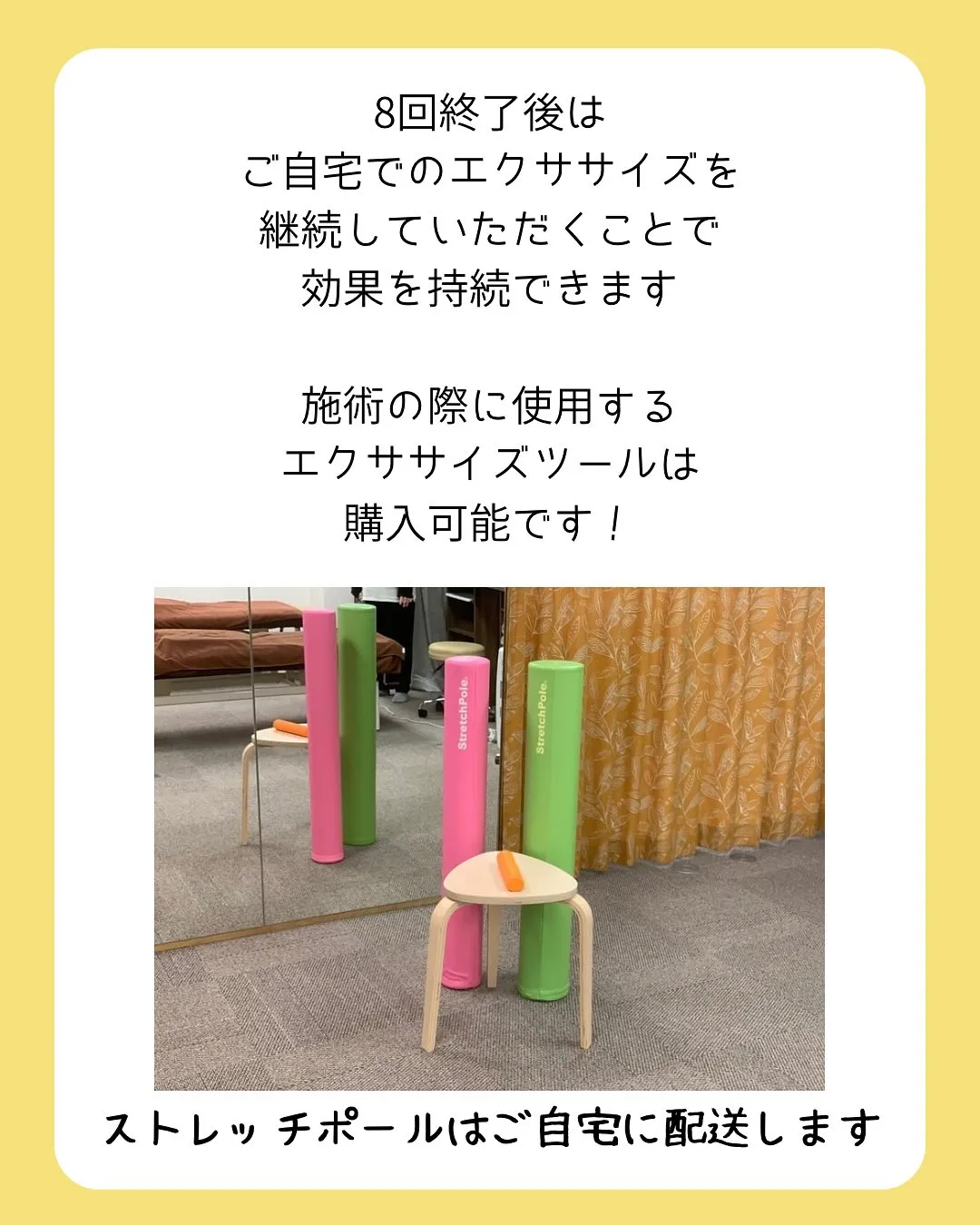 ママコの産後骨盤整体のご案内