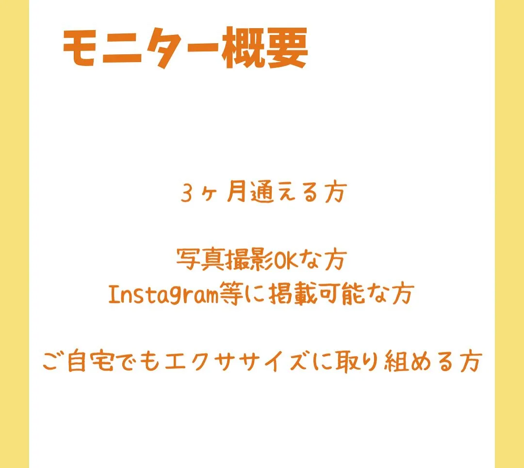 骨盤整体モニター募集します