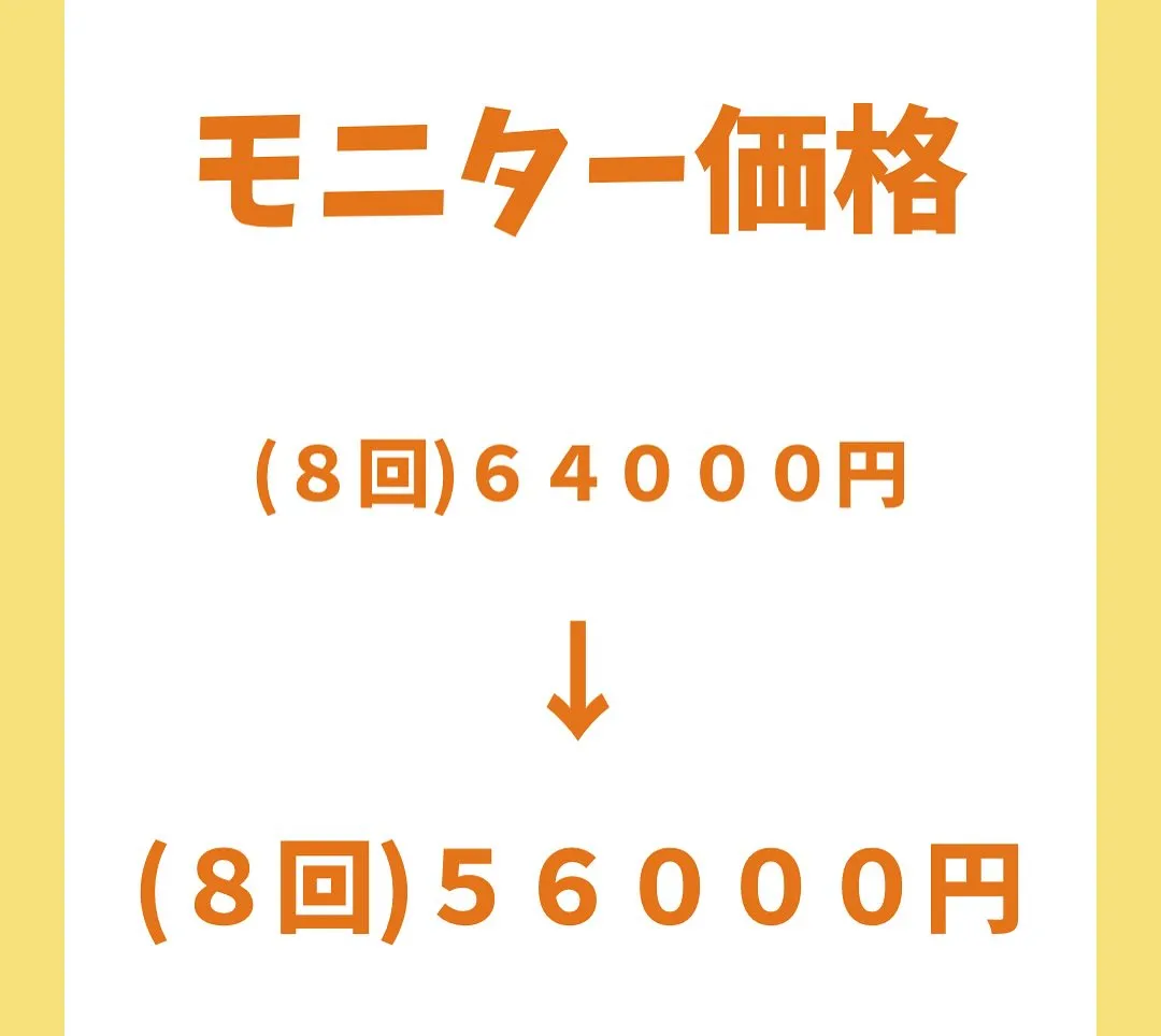 骨盤整体モニター募集します