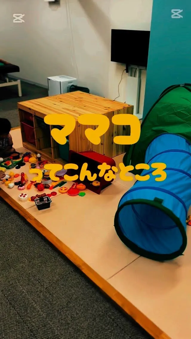 子連れOKって言っても動き回る子じゃ安心して連れて行けないか...